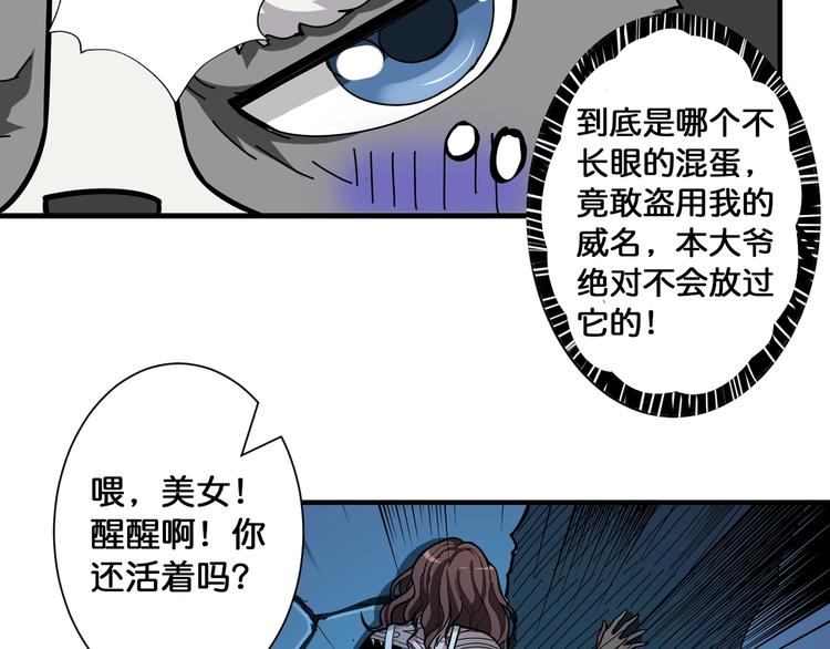 噬神纪韩漫全集-第81话 争抢昏迷的少女无删减无遮挡章节图片 