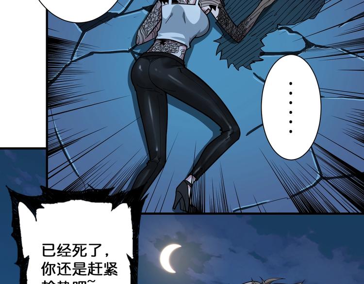 噬神纪韩漫全集-第81话 争抢昏迷的少女无删减无遮挡章节图片 