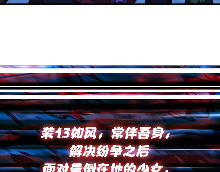 噬神纪韩漫全集-第81话 争抢昏迷的少女无删减无遮挡章节图片 