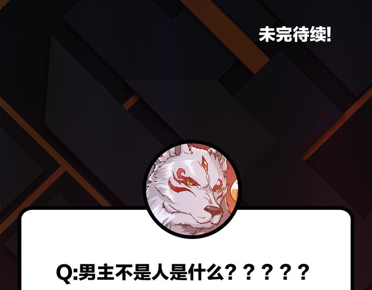 噬神纪韩漫全集-第81话 争抢昏迷的少女无删减无遮挡章节图片 