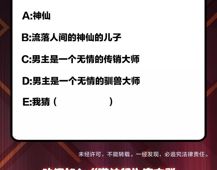 噬神纪韩漫全集-第81话 争抢昏迷的少女无删减无遮挡章节图片 