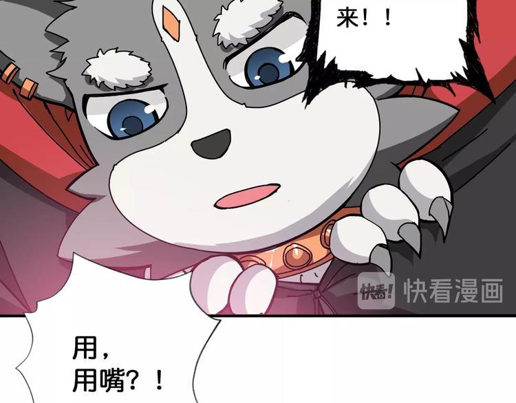 噬神纪韩漫全集-第82话 吸就吸！无删减无遮挡章节图片 