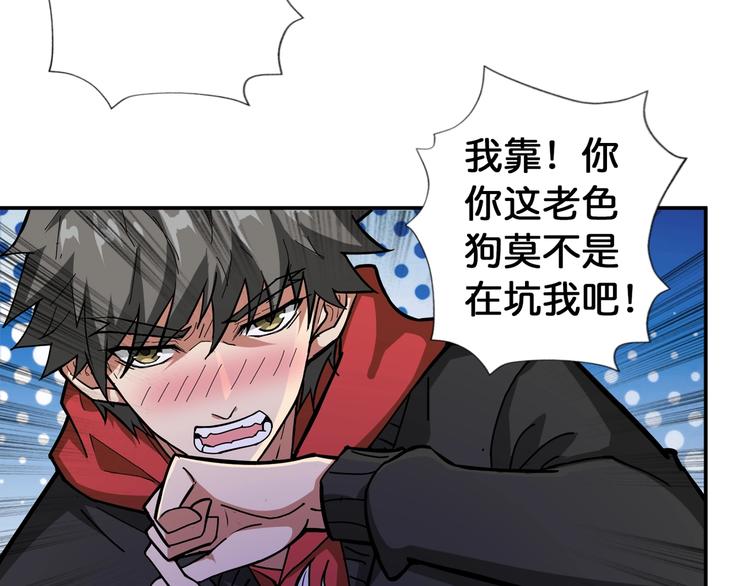 噬神纪韩漫全集-第82话 吸就吸！无删减无遮挡章节图片 