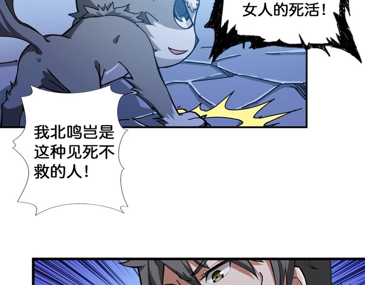 噬神纪韩漫全集-第82话 吸就吸！无删减无遮挡章节图片 