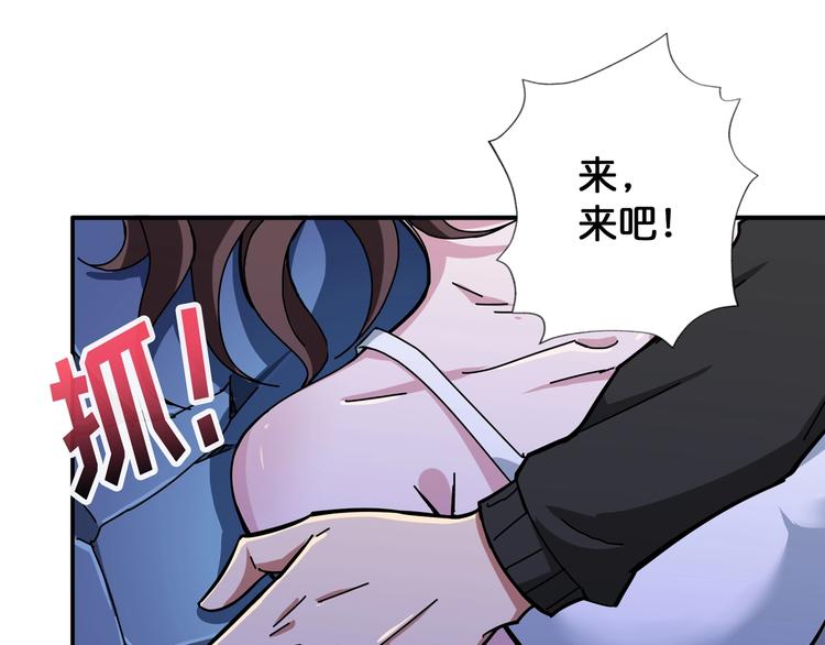 噬神纪韩漫全集-第82话 吸就吸！无删减无遮挡章节图片 