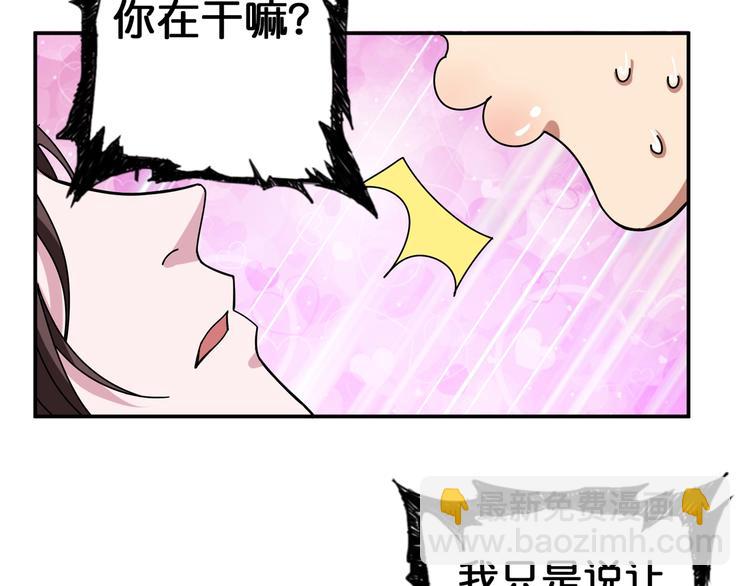噬神纪韩漫全集-第82话 吸就吸！无删减无遮挡章节图片 