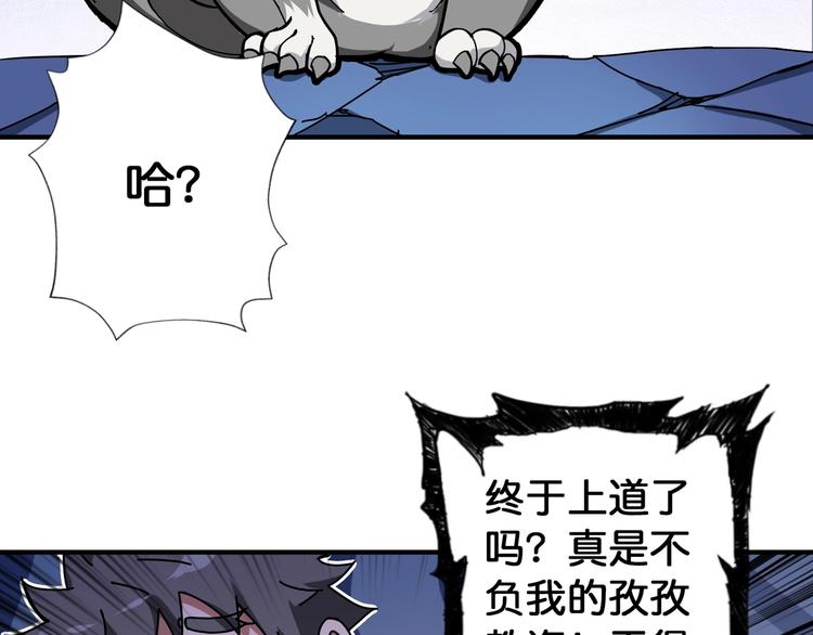 噬神纪韩漫全集-第82话 吸就吸！无删减无遮挡章节图片 