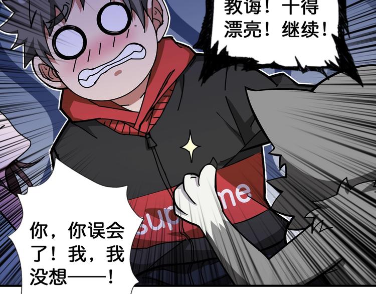 噬神纪韩漫全集-第82话 吸就吸！无删减无遮挡章节图片 