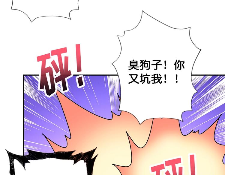 噬神纪韩漫全集-第82话 吸就吸！无删减无遮挡章节图片 