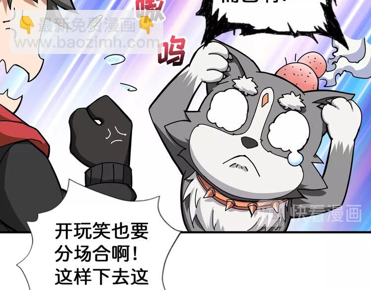噬神纪韩漫全集-第82话 吸就吸！无删减无遮挡章节图片 