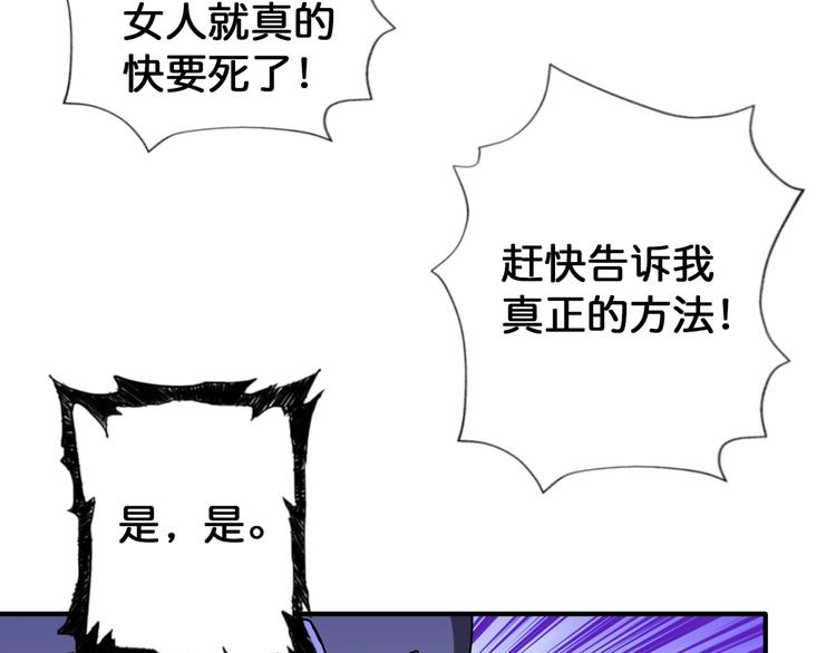 噬神纪韩漫全集-第82话 吸就吸！无删减无遮挡章节图片 