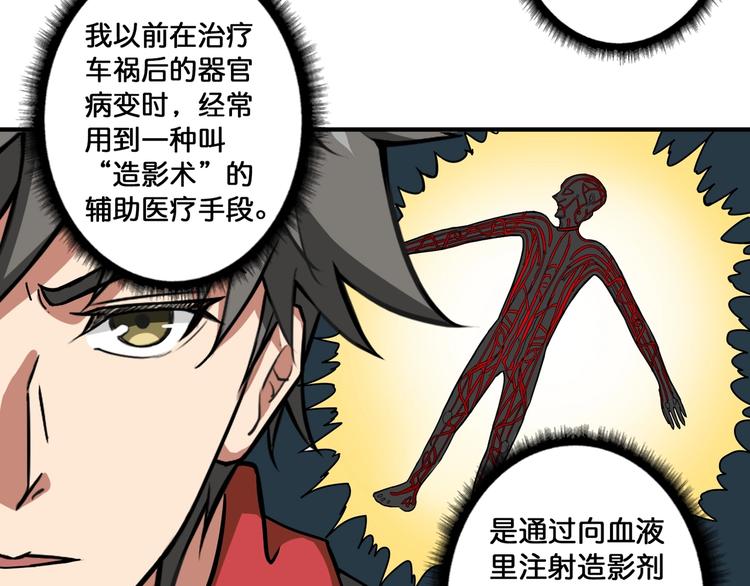 噬神纪韩漫全集-第82话 吸就吸！无删减无遮挡章节图片 