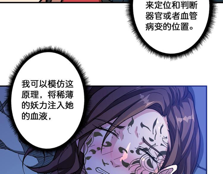 噬神纪韩漫全集-第82话 吸就吸！无删减无遮挡章节图片 
