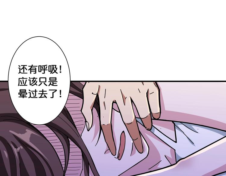 噬神纪韩漫全集-第82话 吸就吸！无删减无遮挡章节图片 