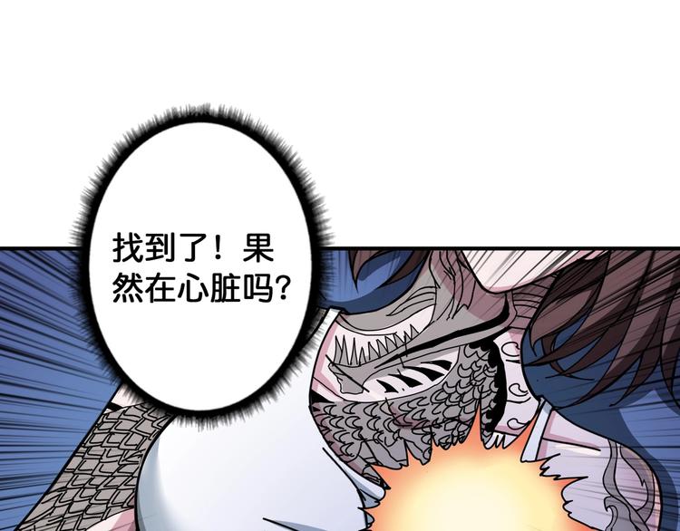 噬神纪韩漫全集-第82话 吸就吸！无删减无遮挡章节图片 