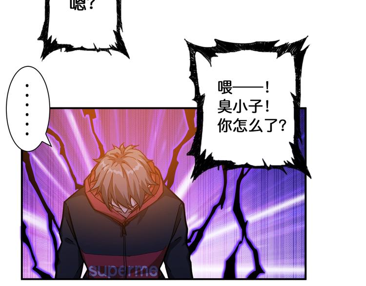 噬神纪韩漫全集-第82话 吸就吸！无删减无遮挡章节图片 