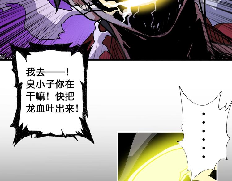 噬神纪韩漫全集-第82话 吸就吸！无删减无遮挡章节图片 
