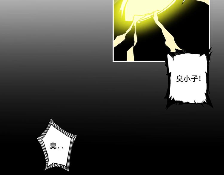 噬神纪韩漫全集-第82话 吸就吸！无删减无遮挡章节图片 
