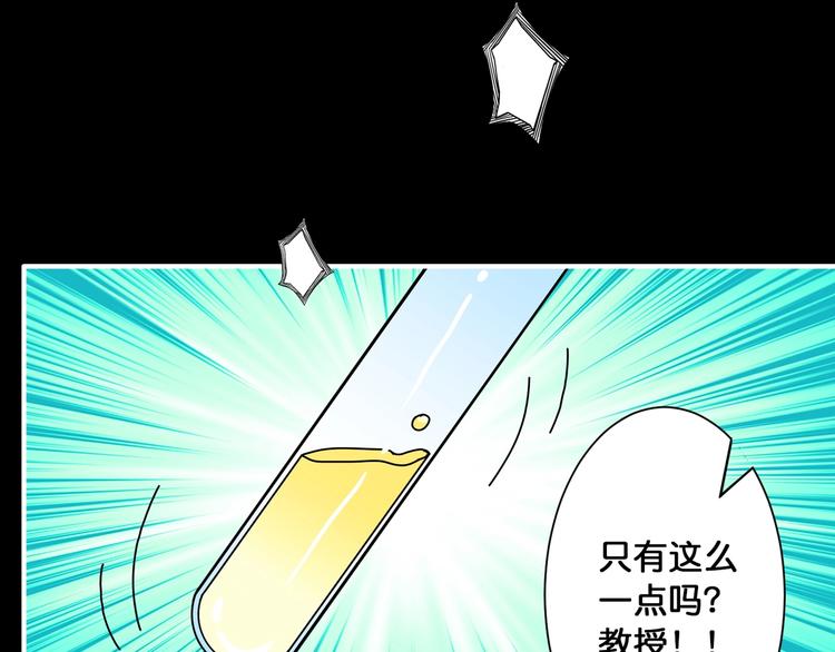 噬神纪韩漫全集-第82话 吸就吸！无删减无遮挡章节图片 
