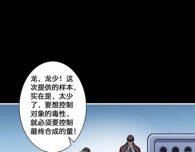 噬神纪韩漫全集-第82话 吸就吸！无删减无遮挡章节图片 