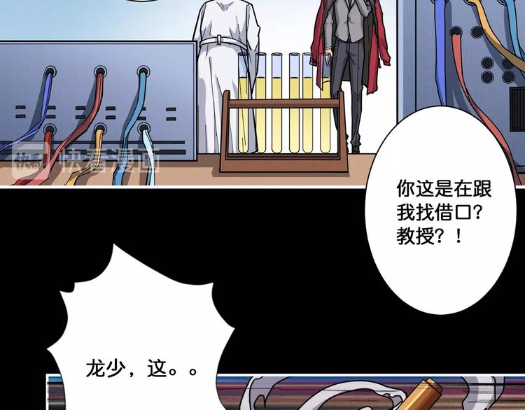 噬神纪韩漫全集-第82话 吸就吸！无删减无遮挡章节图片 