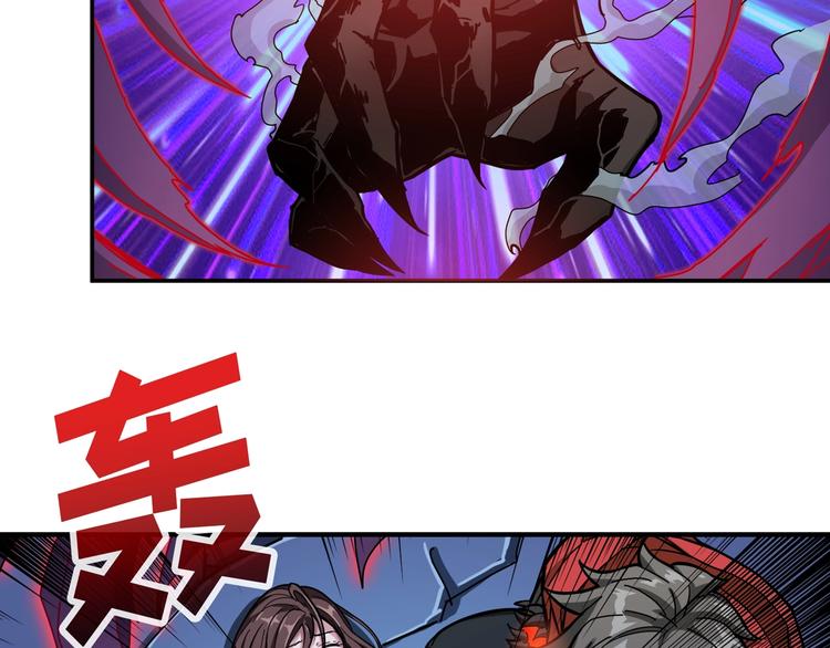 噬神纪韩漫全集-第82话 吸就吸！无删减无遮挡章节图片 