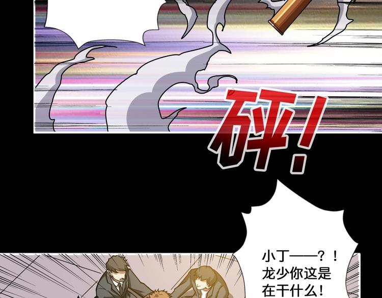 噬神纪韩漫全集-第82话 吸就吸！无删减无遮挡章节图片 