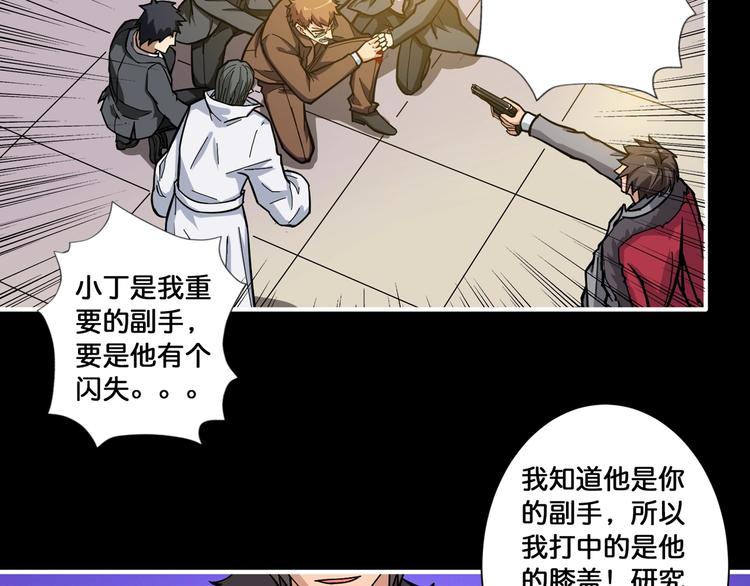 噬神纪韩漫全集-第82话 吸就吸！无删减无遮挡章节图片 