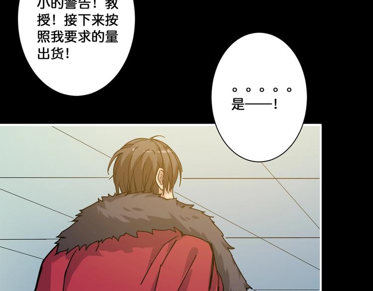 噬神纪韩漫全集-第82话 吸就吸！无删减无遮挡章节图片 