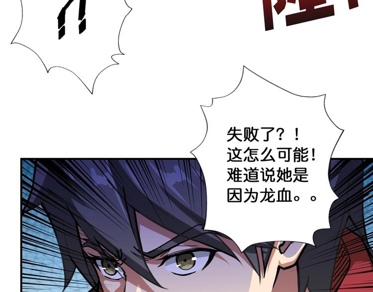 噬神纪韩漫全集-第82话 吸就吸！无删减无遮挡章节图片 
