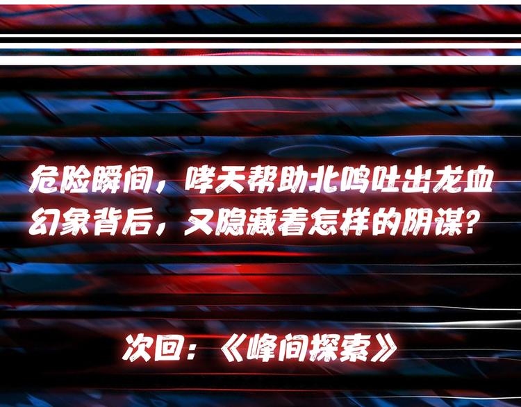噬神纪韩漫全集-第82话 吸就吸！无删减无遮挡章节图片 