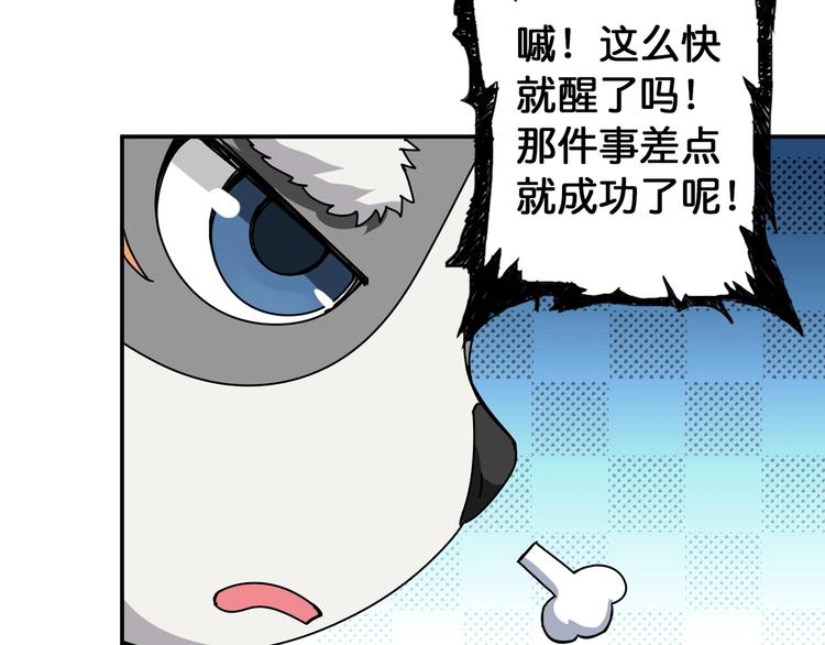 噬神纪韩漫全集-第83话 我没有！！！无删减无遮挡章节图片 