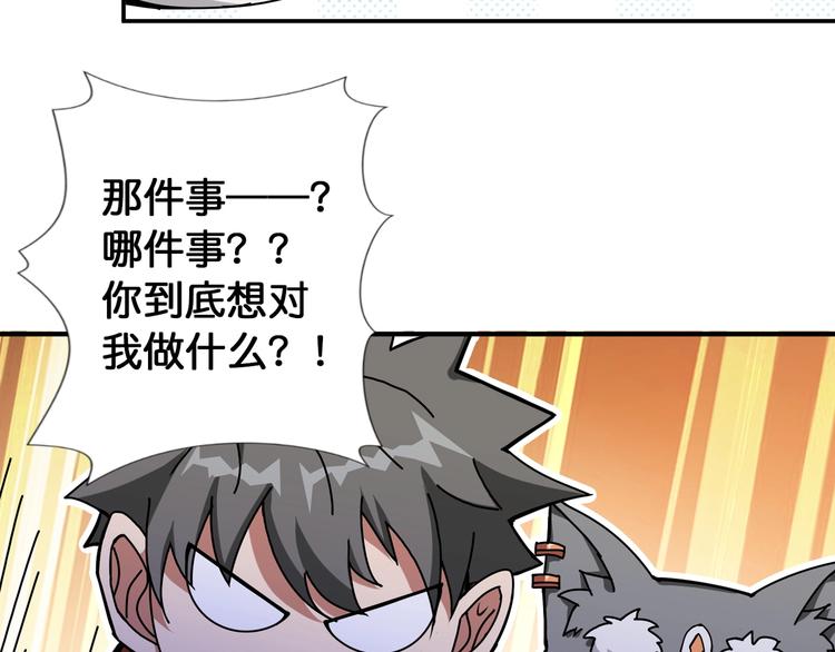 噬神纪韩漫全集-第83话 我没有！！！无删减无遮挡章节图片 