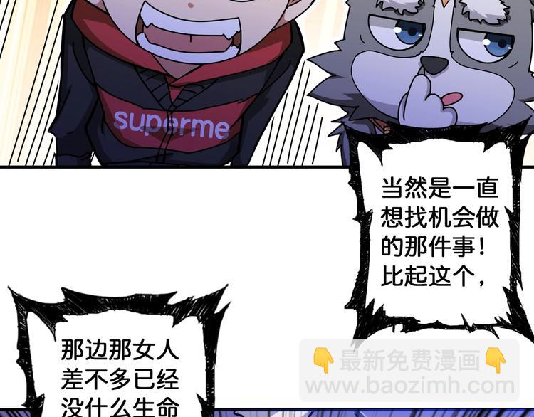 噬神纪韩漫全集-第83话 我没有！！！无删减无遮挡章节图片 