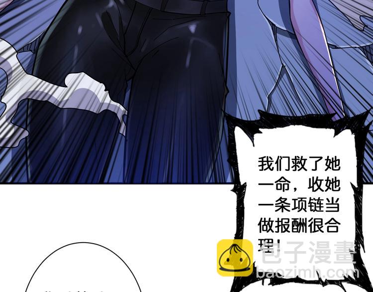 噬神纪韩漫全集-第83话 我没有！！！无删减无遮挡章节图片 