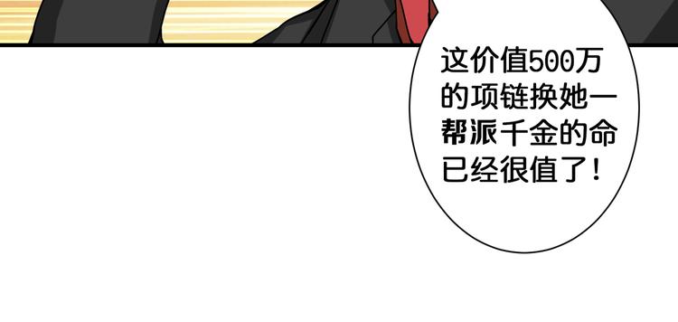 噬神纪韩漫全集-第83话 我没有！！！无删减无遮挡章节图片 