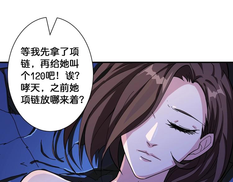 噬神纪韩漫全集-第83话 我没有！！！无删减无遮挡章节图片 