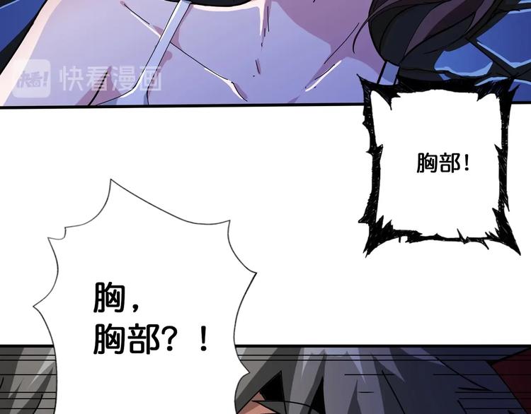 噬神纪韩漫全集-第83话 我没有！！！无删减无遮挡章节图片 