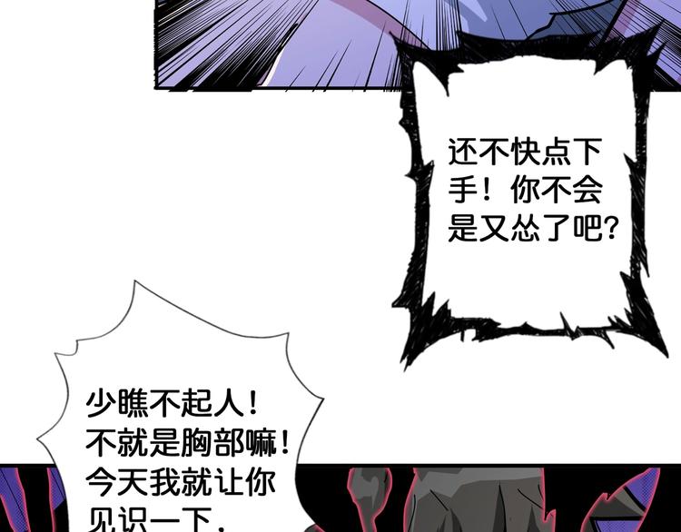 噬神纪韩漫全集-第83话 我没有！！！无删减无遮挡章节图片 
