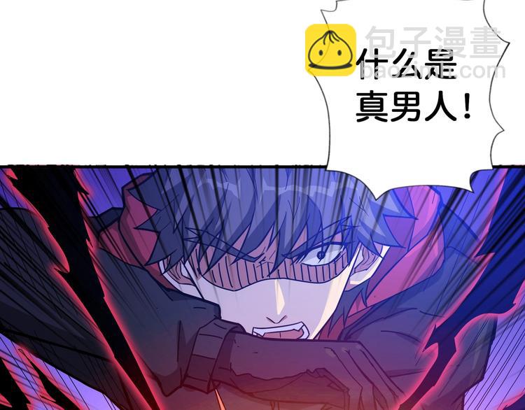 噬神纪韩漫全集-第83话 我没有！！！无删减无遮挡章节图片 