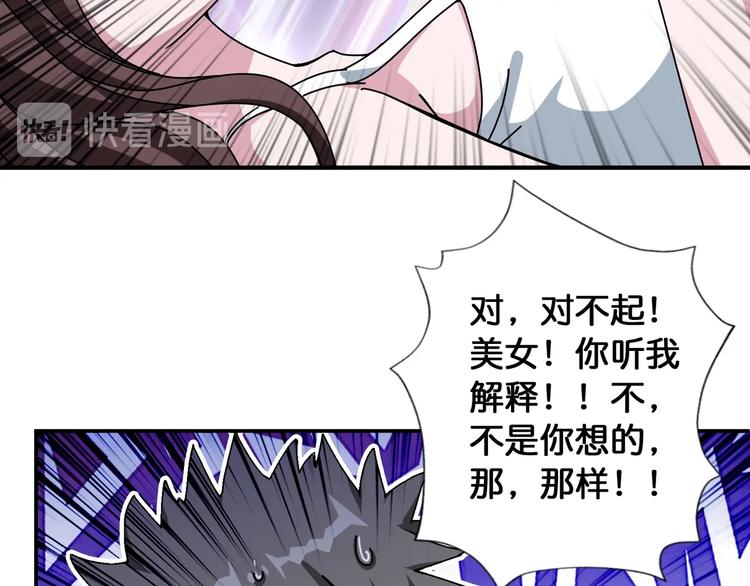 噬神纪韩漫全集-第83话 我没有！！！无删减无遮挡章节图片 
