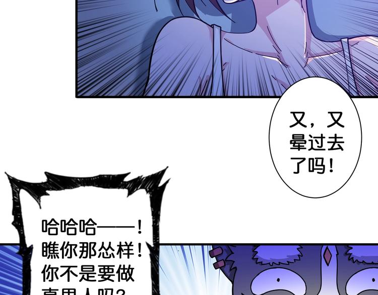 噬神纪韩漫全集-第83话 我没有！！！无删减无遮挡章节图片 