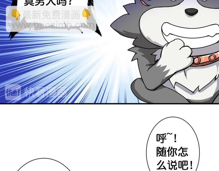 噬神纪韩漫全集-第83话 我没有！！！无删减无遮挡章节图片 