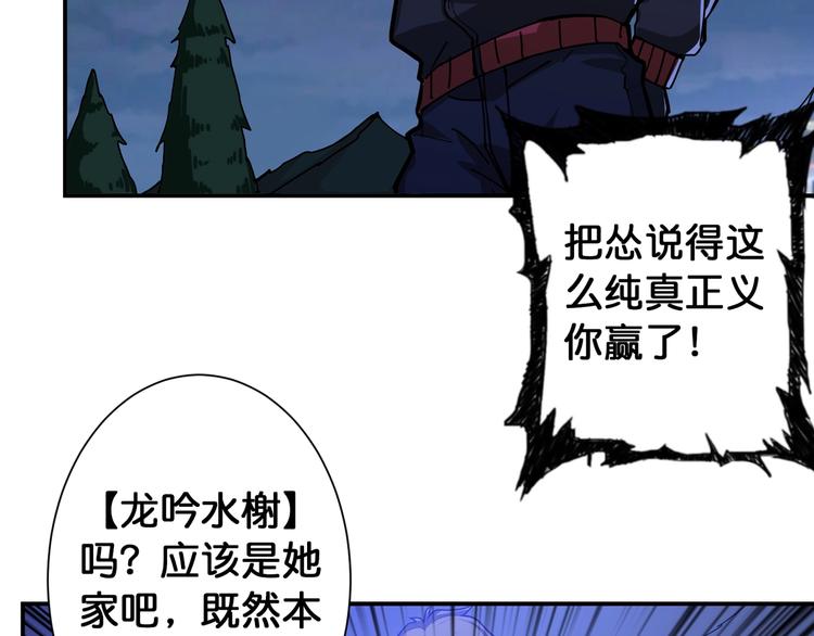 噬神纪韩漫全集-第83话 我没有！！！无删减无遮挡章节图片 