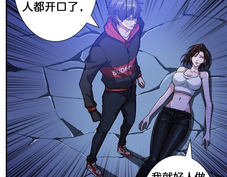 噬神纪韩漫全集-第83话 我没有！！！无删减无遮挡章节图片 