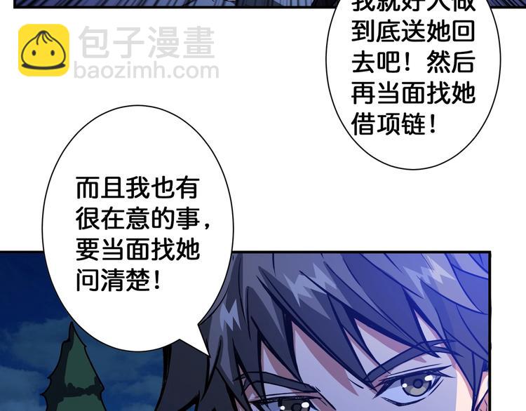 噬神纪韩漫全集-第83话 我没有！！！无删减无遮挡章节图片 