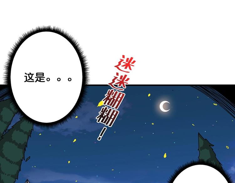 噬神纪韩漫全集-第83话 我没有！！！无删减无遮挡章节图片 