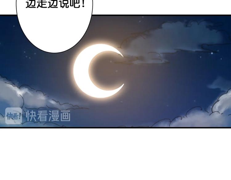 噬神纪韩漫全集-第83话 我没有！！！无删减无遮挡章节图片 