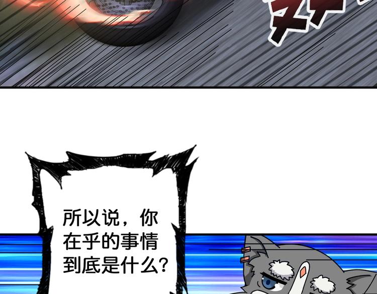 噬神纪韩漫全集-第83话 我没有！！！无删减无遮挡章节图片 