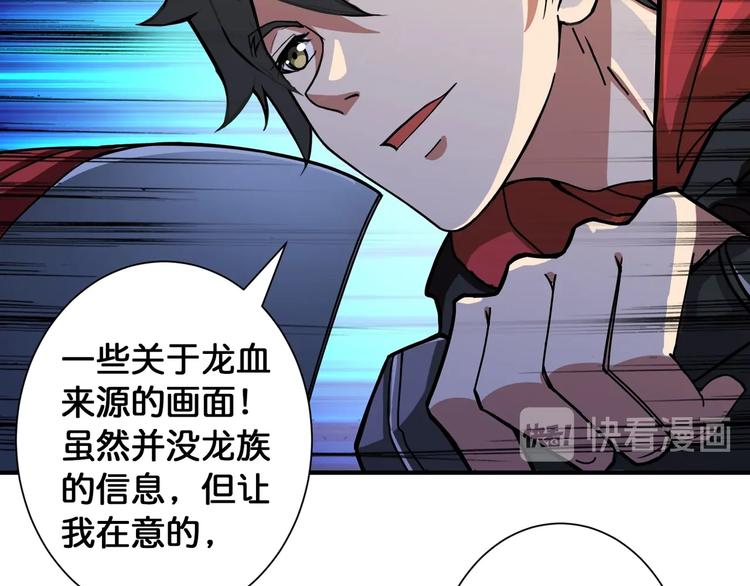 噬神纪韩漫全集-第83话 我没有！！！无删减无遮挡章节图片 